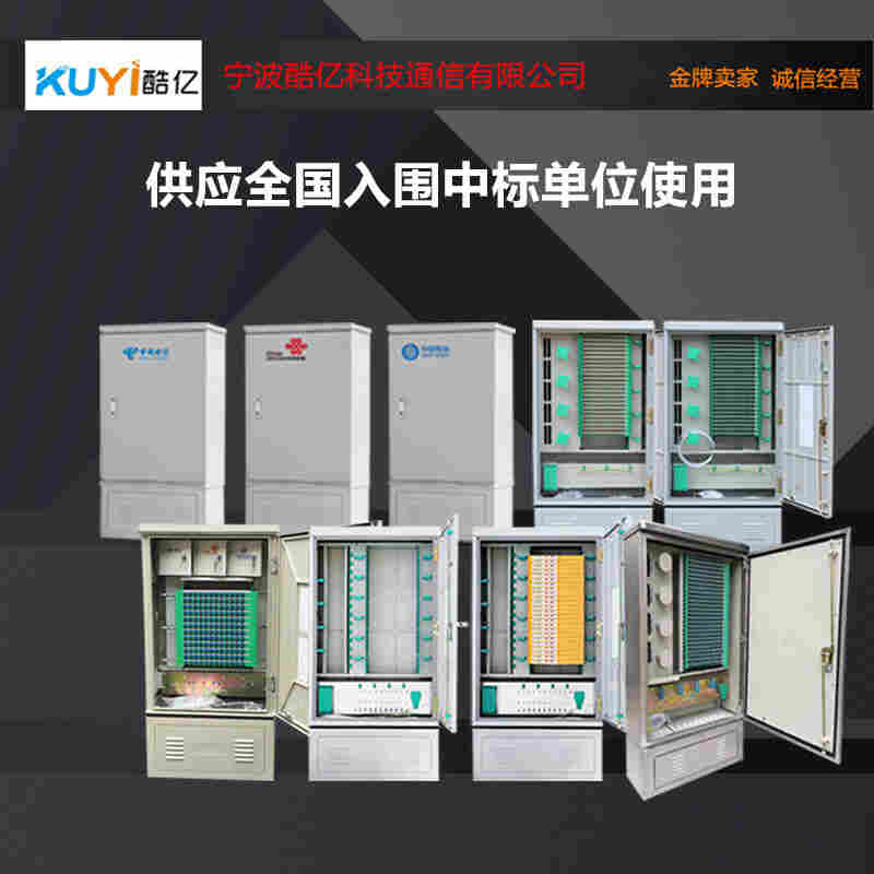 ODF光纤配线架称心满意