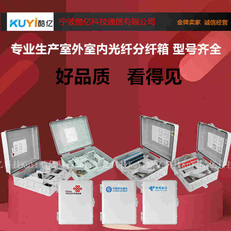 ODF光纤配线架称心满意