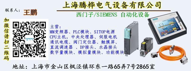 齐新西门子SM321模块6ES7321-1BH50-0AA0