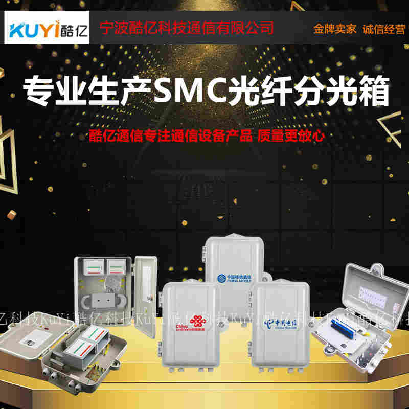 ODF光纤配线架称心满意