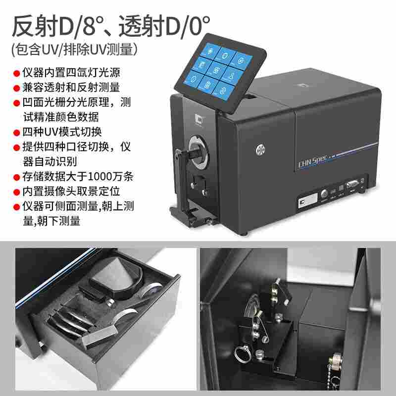 CS-820N小型台式分光测色仪