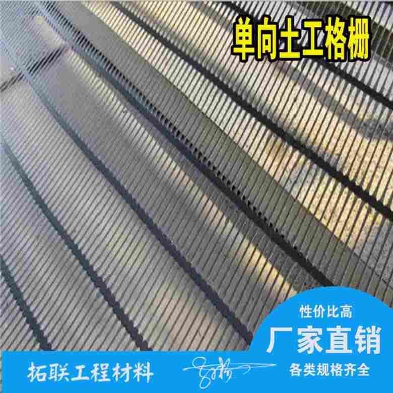 :(大连(聚丙烯土工格栅)价格--聚丙烯土工格栅(价格)