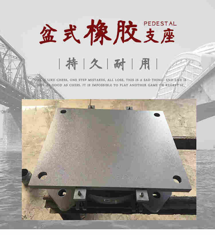 GPZ盆式减震橡胶支座竖向荷载传递路线是哪些