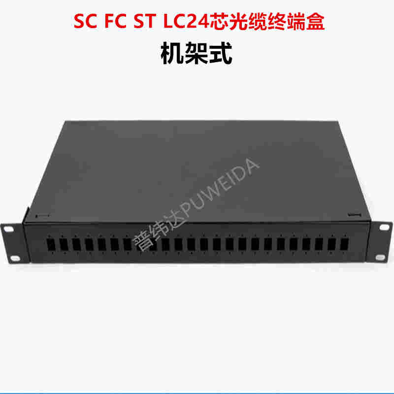 机架式48芯光纤终端盒材质图解并茂