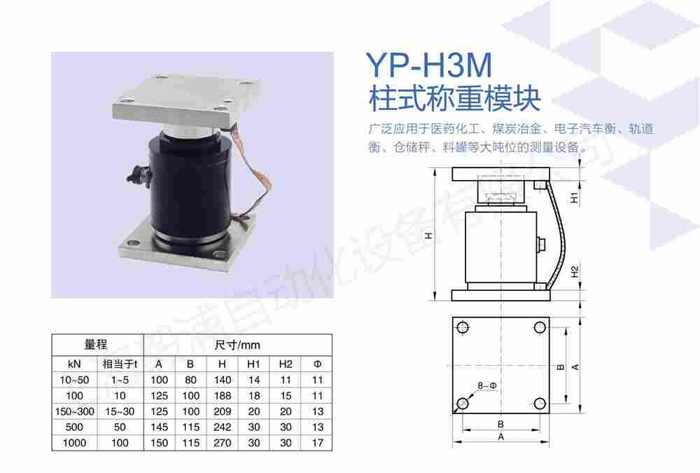 柱式称重传感器