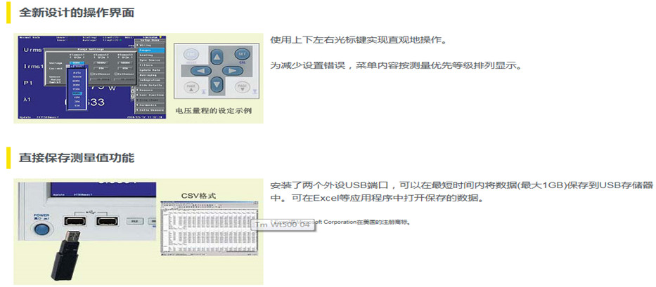 日本横河功率分析仪WT500系列