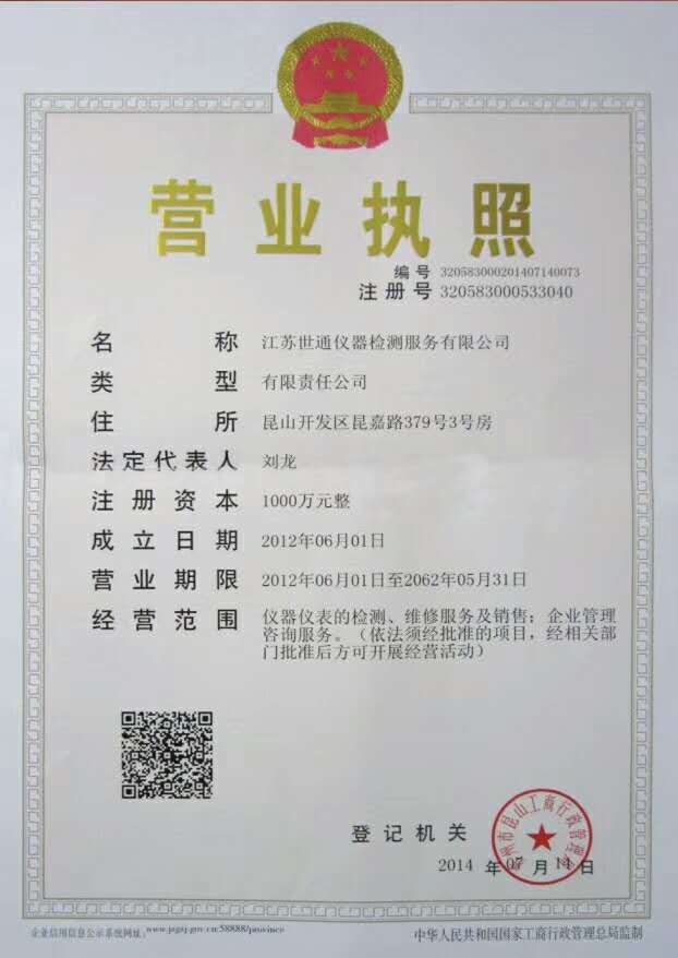 来电咨询:咸阳渭城区工具测量校准报告体系审厂