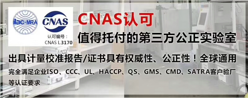 欢迎光临:安康宁陕县检具测试计量CNAS实验中心