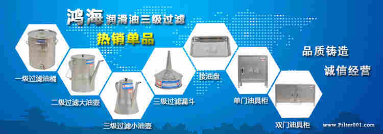 润滑油三级过滤桶油壶漏斗鸿海牌A-2型工业不锈钢过滤器
