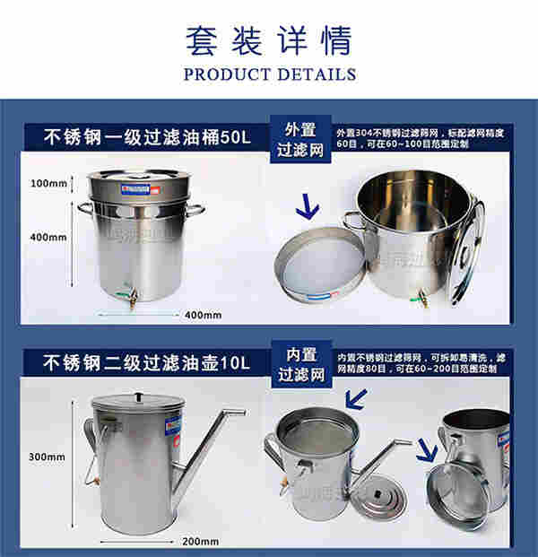 润滑油三级过滤桶油壶漏斗鸿海牌A-2型工业不锈钢过滤器