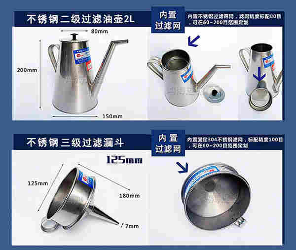 润滑油三级过滤桶油壶漏斗鸿海牌A-2型工业不锈钢过滤器