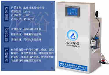 诊所牙科废水处理设备