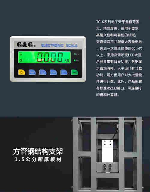 1663419086877093.jpg 100kg高精度1g电子台秤具有11大特点