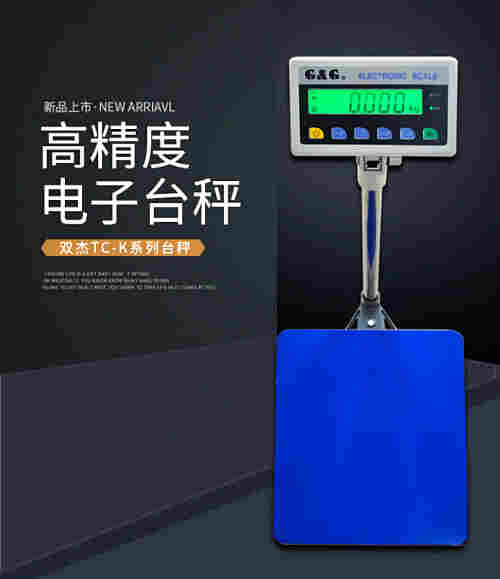 1g高精度台秤.jpg 1g高精度台秤.jpg