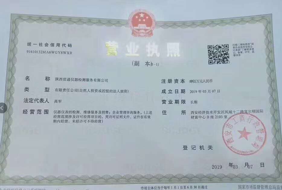 萍乡市试验机外校检测中心-2023已更新