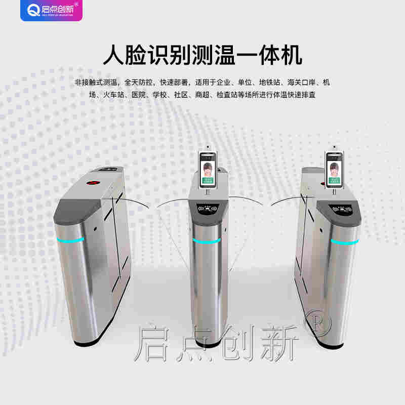 都匀热成像体温探测仪，贵州景区学校人脸测温通道闸安装