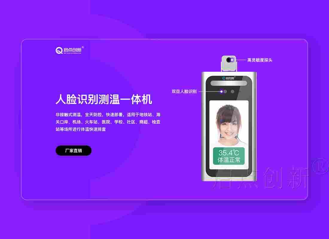 遵义学校人脸识别自动测温门禁管理系统