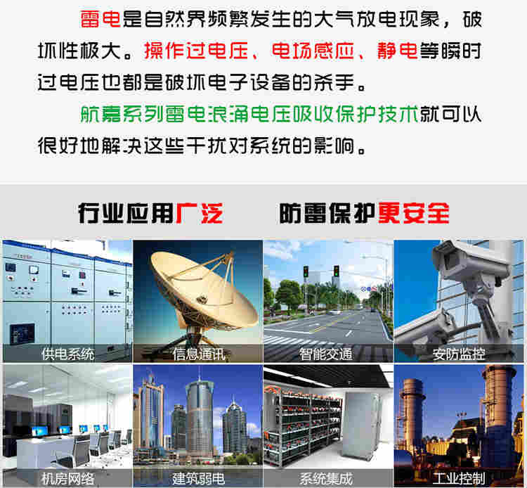 西安航嘉HJSPDJ2/024E监控防雷12V/24V二合一电涌保护器