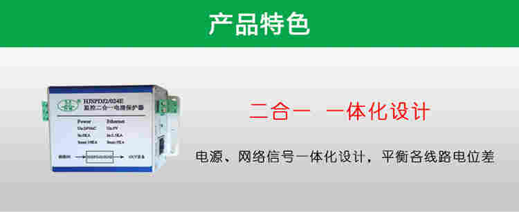 西安航嘉HJSPDJ2/024E监控防雷12V/24V二合一电涌保护器