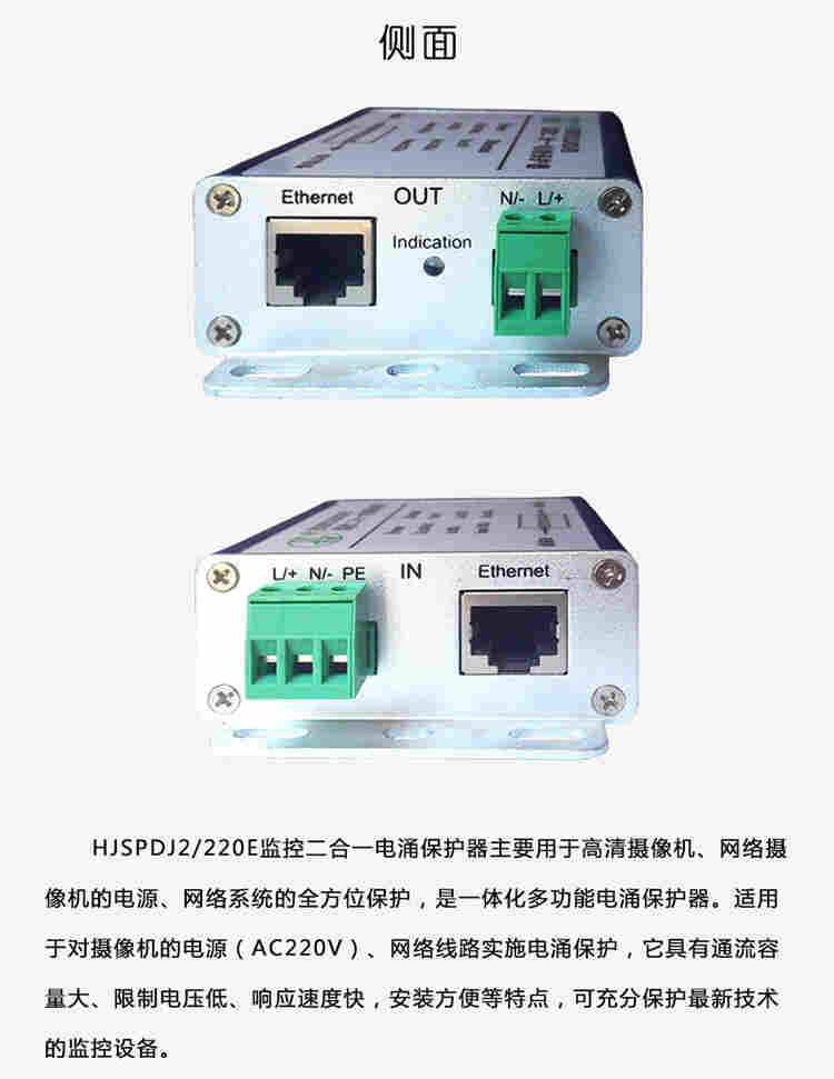 西安航嘉防雷器智慧小区防雷 220VDC电涌保护器浪涌保护器