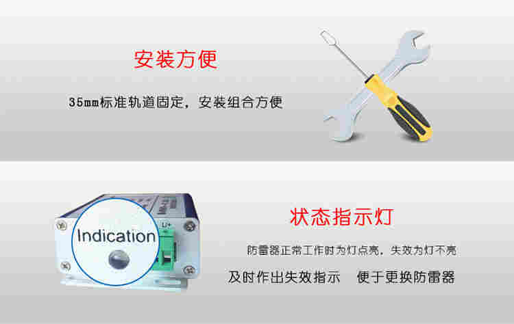 西安航嘉防雷器智慧小区防雷 220VDC电涌保护器浪涌保护器