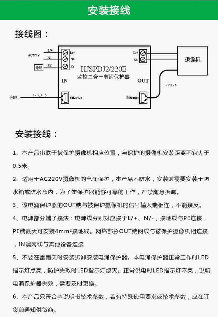 西安航嘉防雷器智慧小区防雷 220VDC电涌保护器浪涌保护器