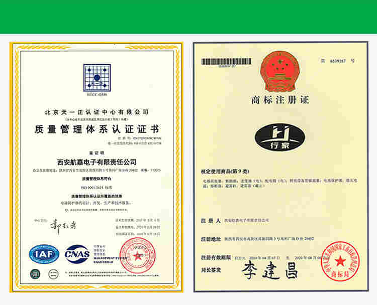 西安航嘉防雷器智慧小区防雷 220VDC电涌保护器浪涌保护器