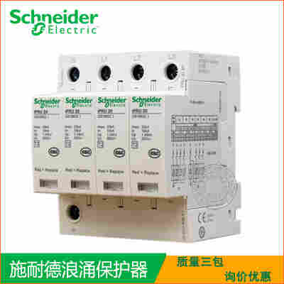 施耐德配电箱连接附件 