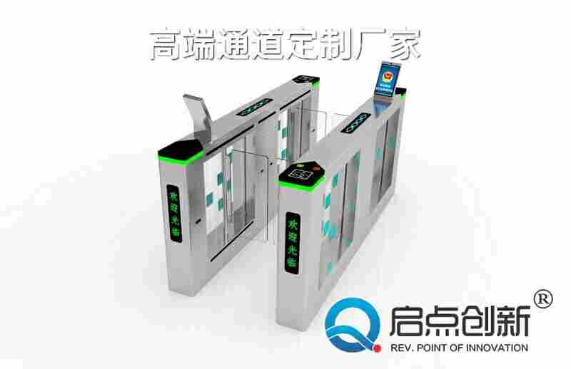 启点AB通道摆闸，人脸识别翼闸系统集成，智能通道闸定制