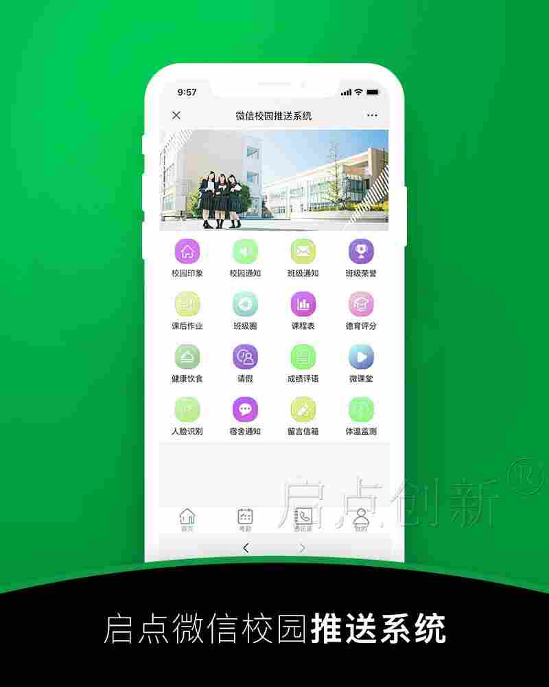 汕头人脸测温通道摆闸，智慧校园门禁推送系统厂家