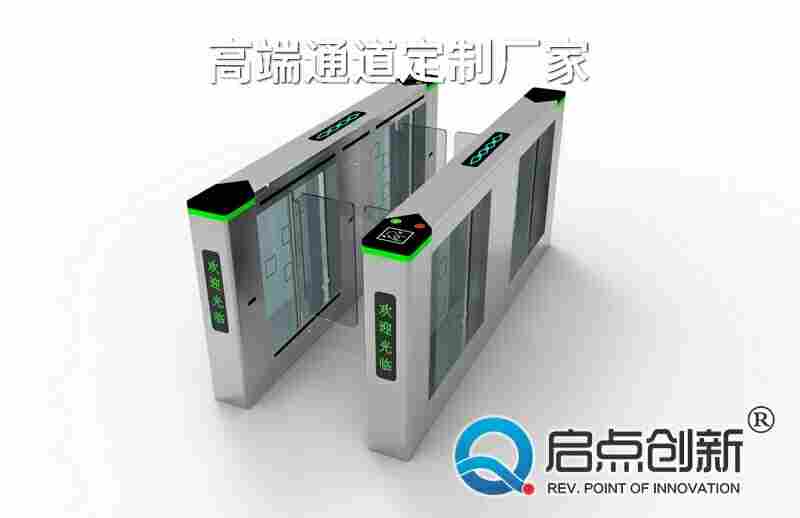 启点AB通道摆闸，人脸识别翼闸系统集成，智能通道闸定制