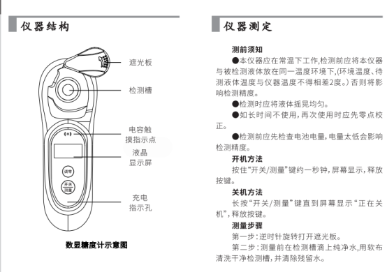 云南昆明LH-T55数显糖度计测糖分仪器数字折光仪水果糖度计厂家价格