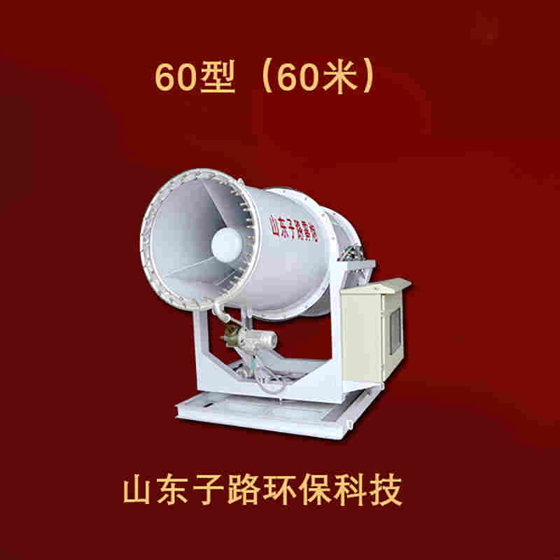 采矿雾炮机分什么型号全半自动雾炮机有