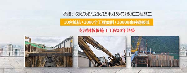 阳江江城区钢板桩的执行标准