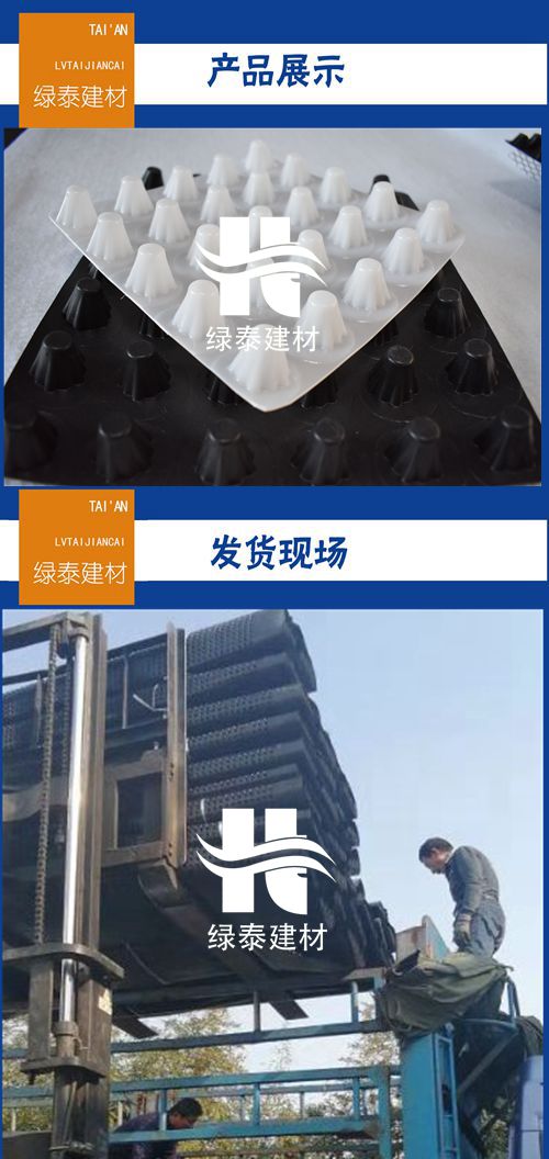 团结协作-陕西省排水板-经销商供货