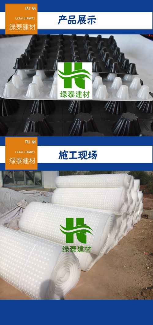 台湾发货
防水排水板源头厂家