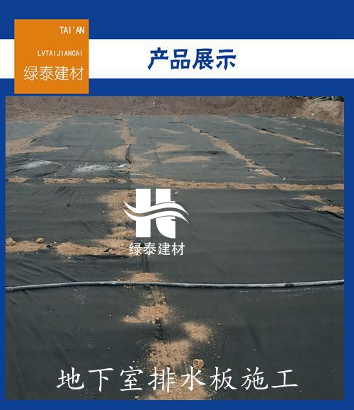科普-陕西省防根刺排水板-批发商定做