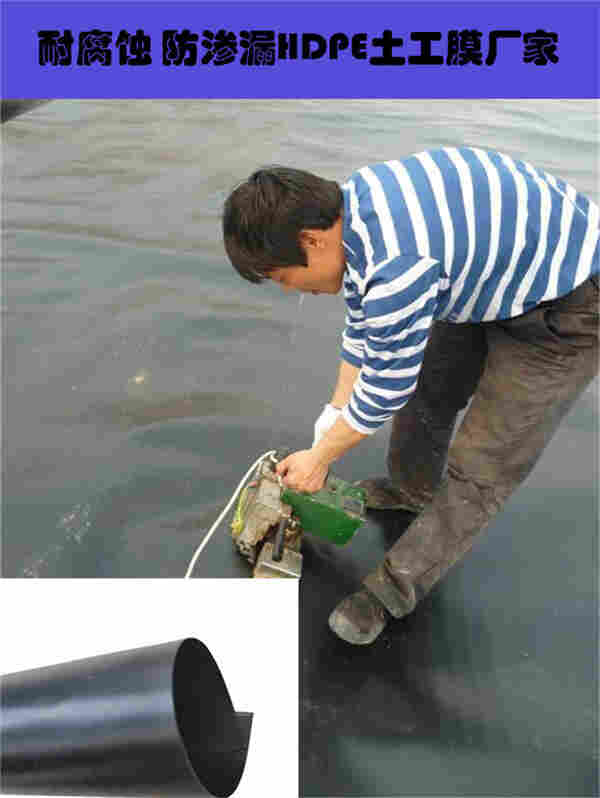 ：阿坝州防渗土工膜（工厂价格）欢迎光临