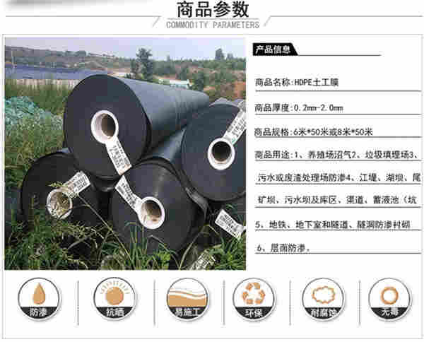 ：文山州防渗土工膜（生产公司）欢迎光临