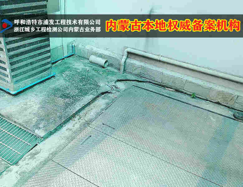 苏尼特右旗房屋检测部门