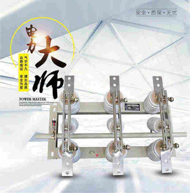 GN19户内高压隔离开关厂家直销