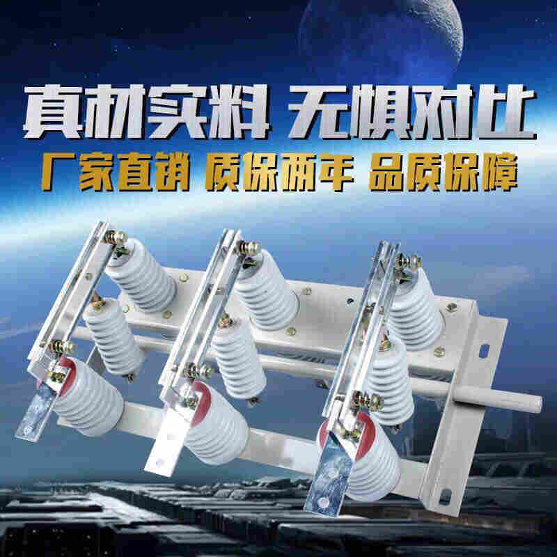 GN19户内高压隔离开关厂家直销