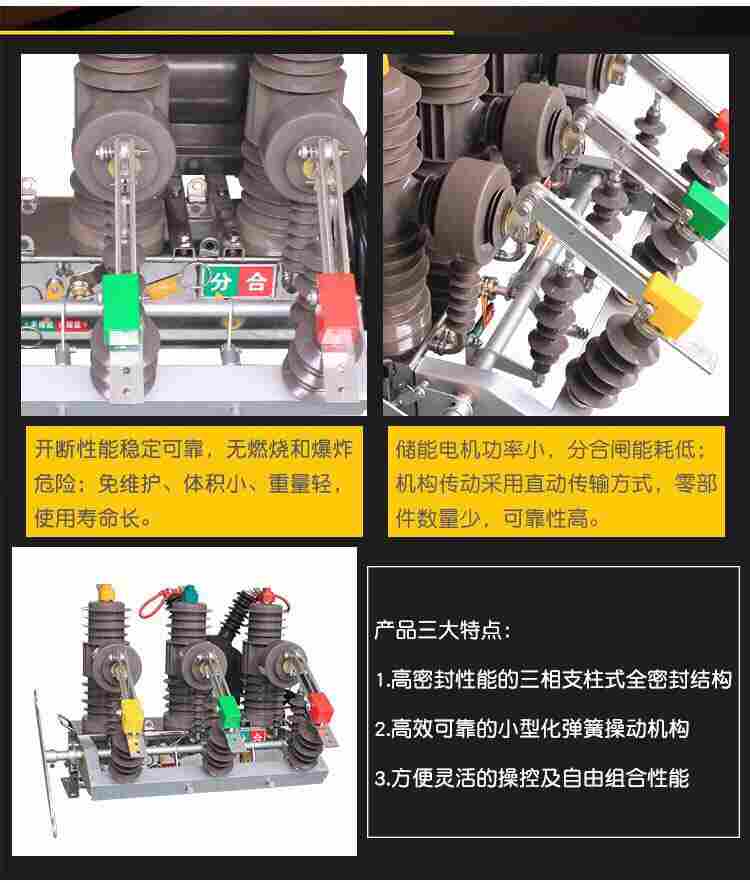 ZW43A柱上分界开关 小型化设计 真空断路器