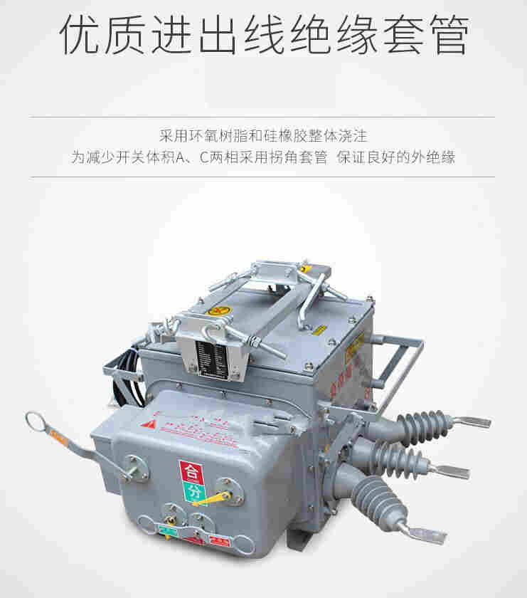 ZW20FG智能分界开关 柱上高压断路器厂家直销