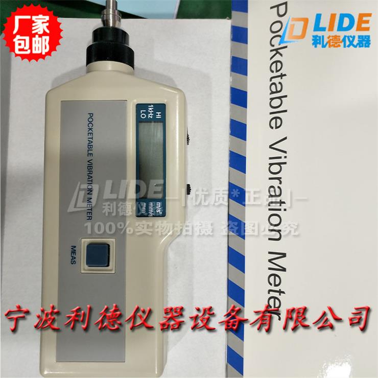 利德牌HG-2502便携式工业级测振仪 测量振动分析仪测振笔现货热卖 测振测温仪