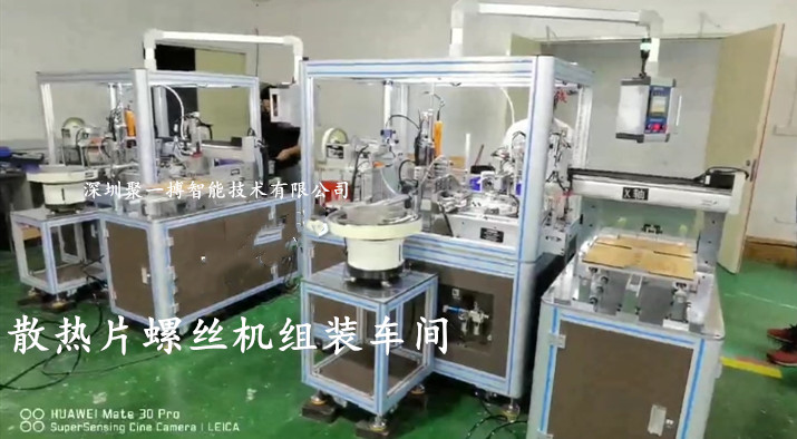 中山螺丝机厂家  散热片加工自动锁螺丝设备 