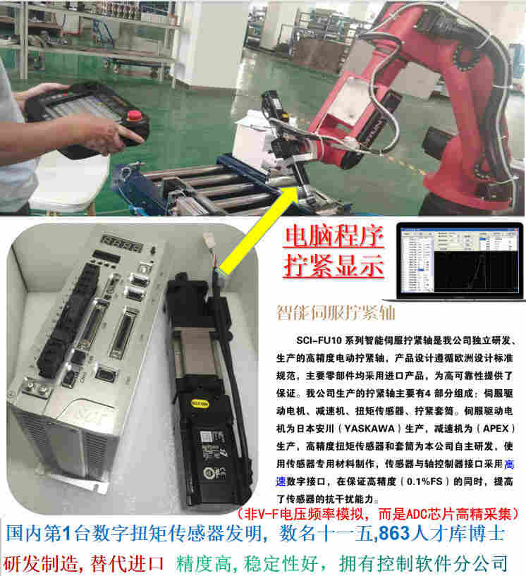 赛亚思FU60 自动化装配线、自动化分拣机