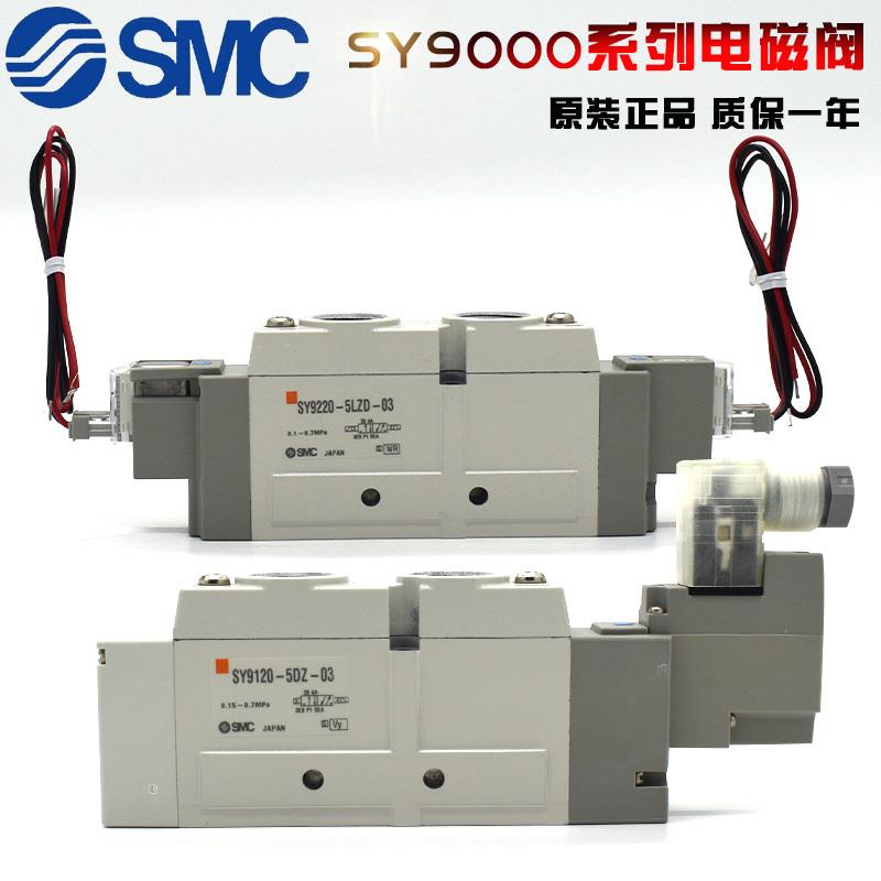 原装SMC电磁阀SY5100-61	SY5101-5UD1快速报价