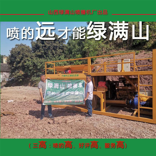 梁平县恢复石坡绿化种草机出厂