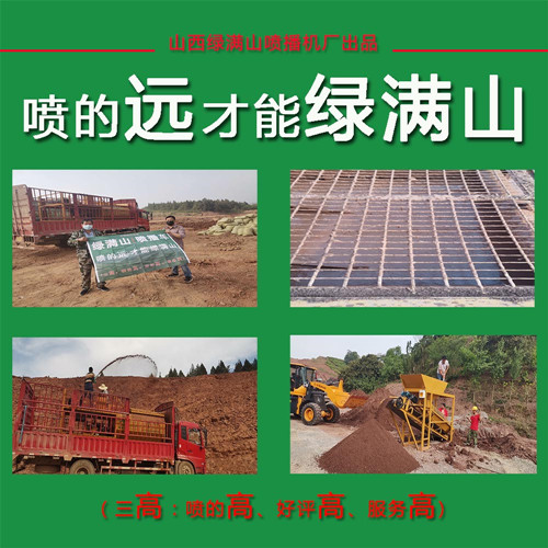 云南迪庆市政绿化工程喷播机出租